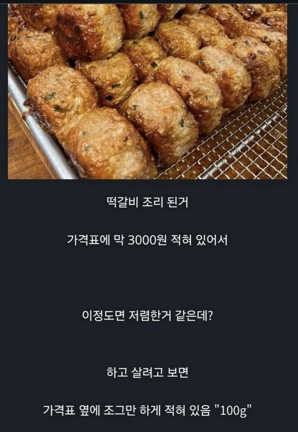 백화점 눈탱이 음식