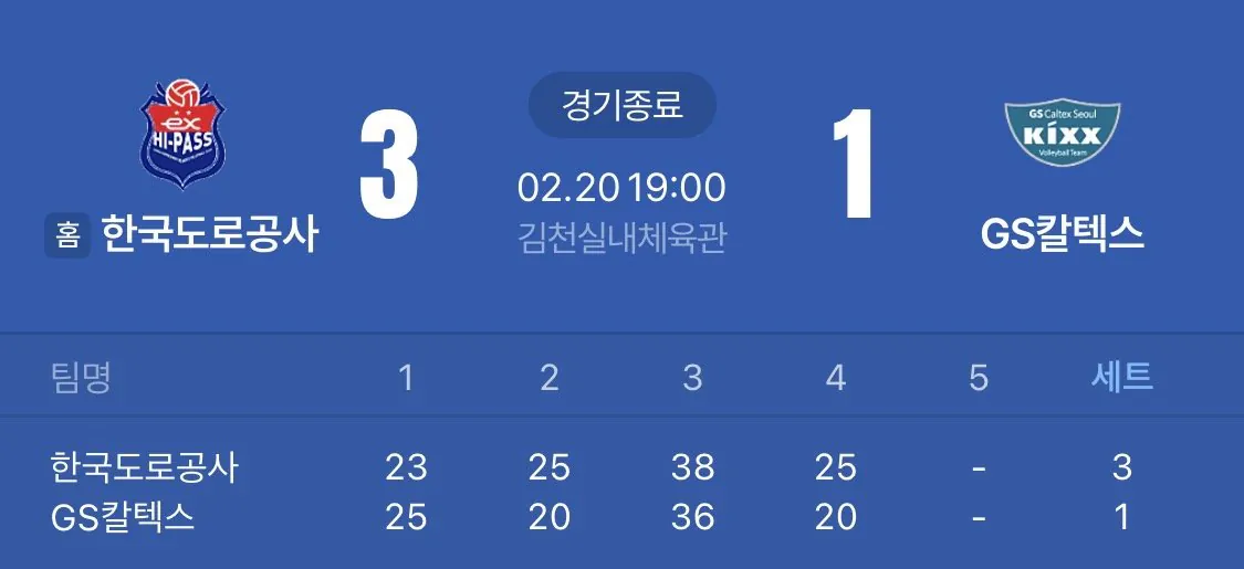 오늘자 레전드 경기