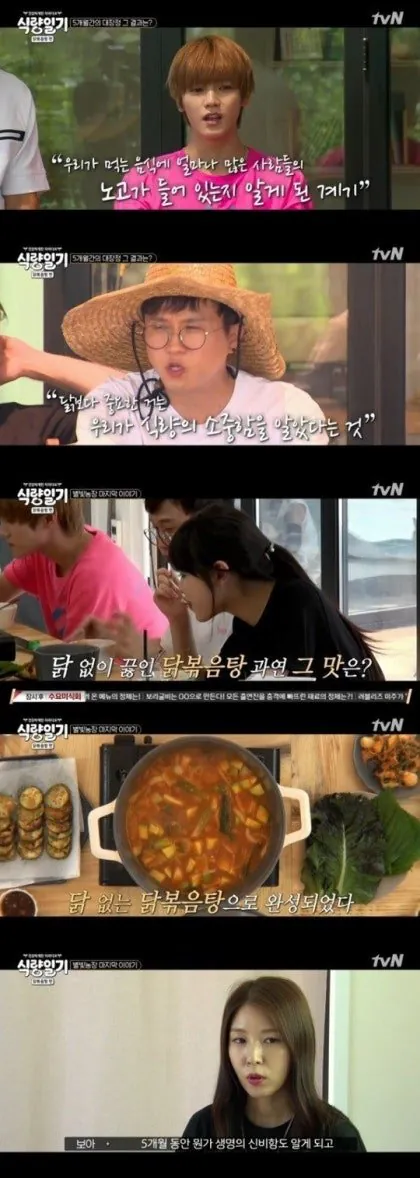 야심차게 준비한 예능 결말이 이상해진 이유