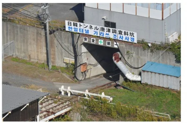일본에 남아있는 한일 해저터널 입구모습