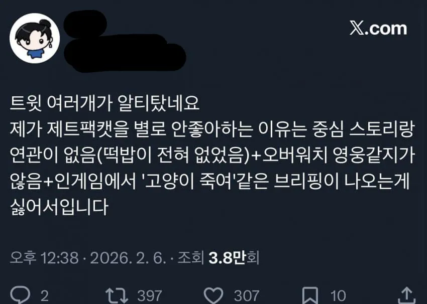 트위터 언니가 오버워치 신캐를 보고 불편해진 이유
