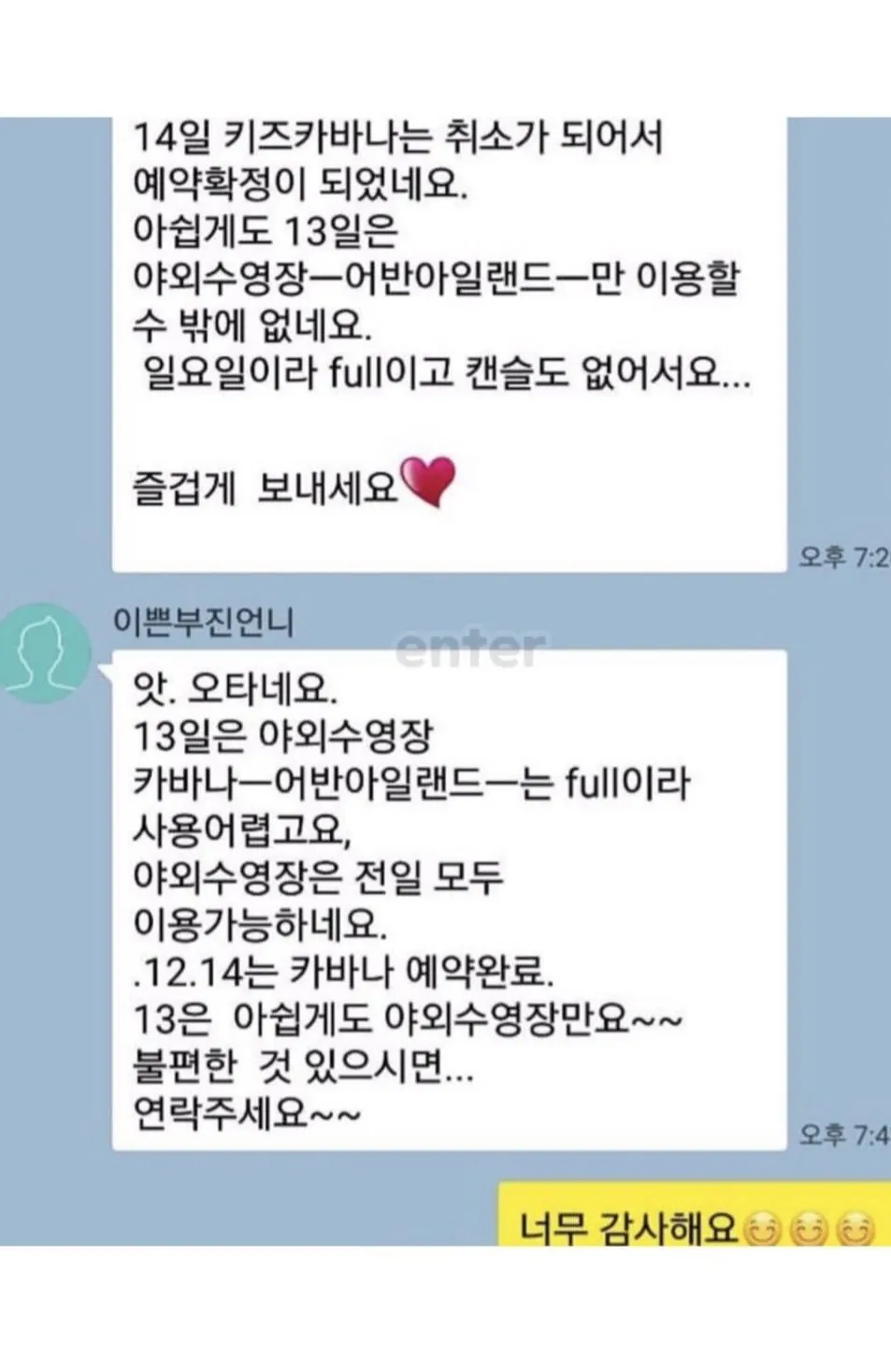 신라호텔 이부진의 아들친구 엄마 인스타…