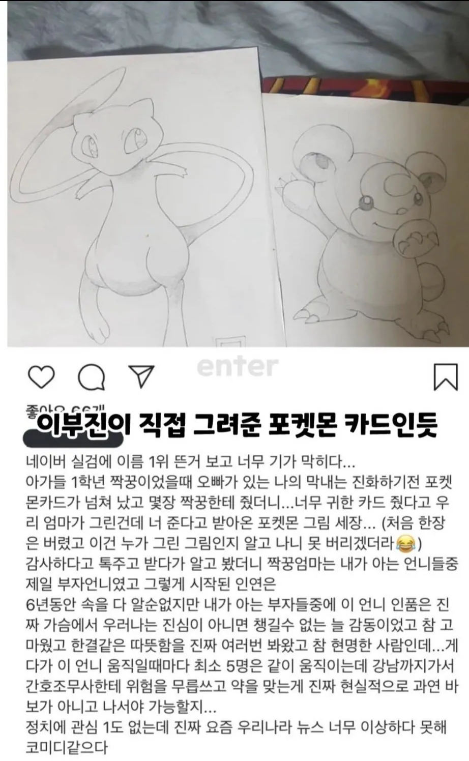 신라호텔 이부진의 아들친구 엄마 인스타…