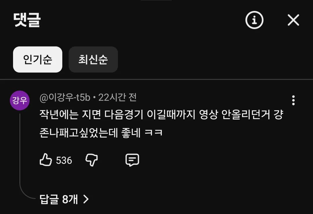 딮튜브 젠지전 복기 영상 베댓 ㅈㄴ웃기네 ㅋㅋㅋㅋㅋㅋㅋ