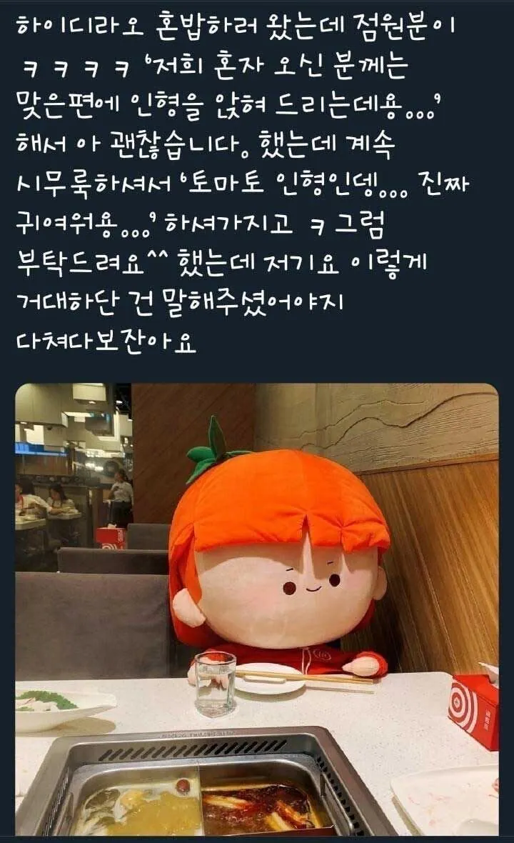 혼밥러들 공개처형 하는 음식점...