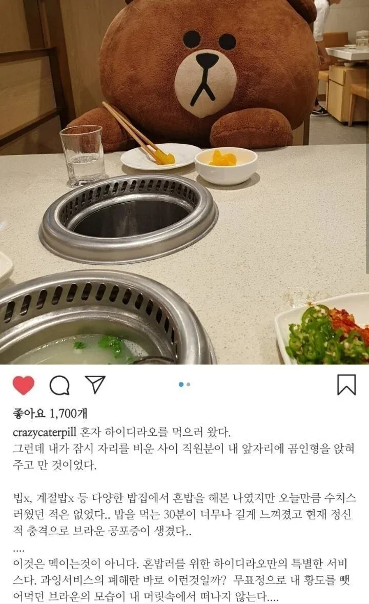 혼밥러들 공개처형 하는 음식점...
