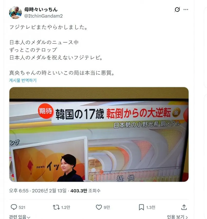 이와중에 일본인이 개빡친 이유