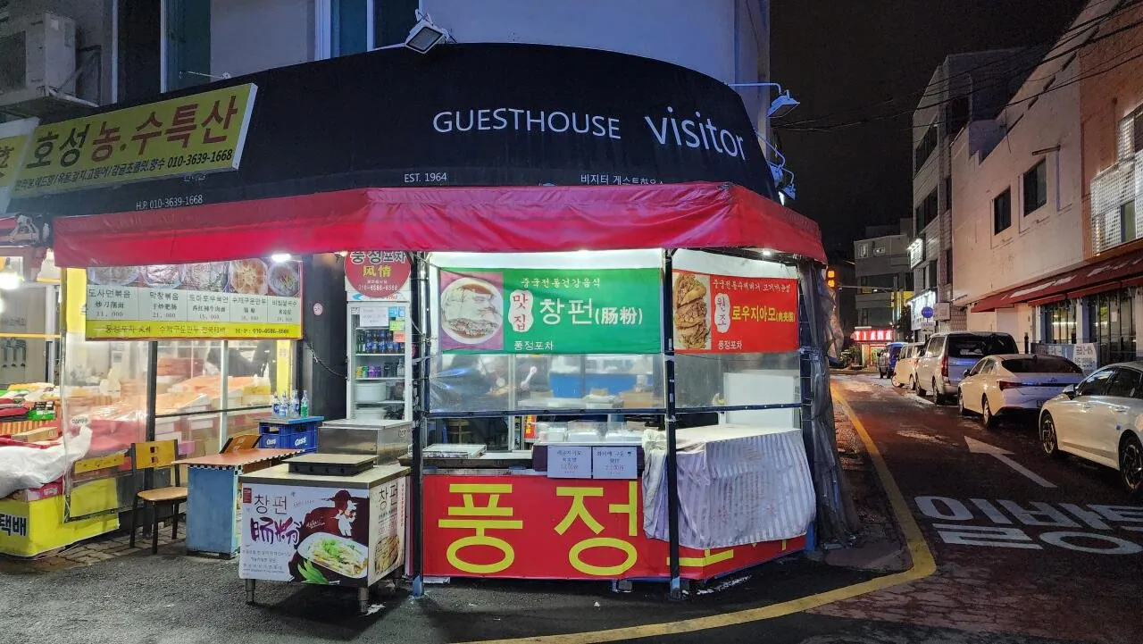 제주 동문시장 방문기