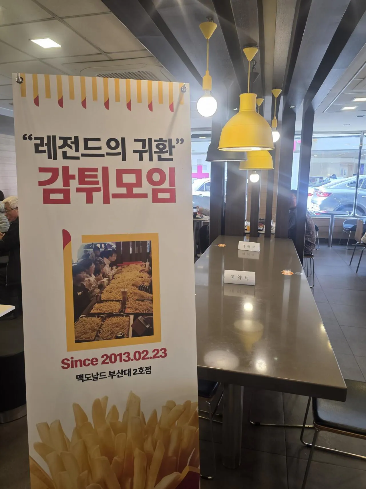일본인들도 일부러 찾아온다는 감자튀김 성지