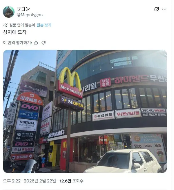 일본인들도 일부러 찾아온다는 감자튀김 성지