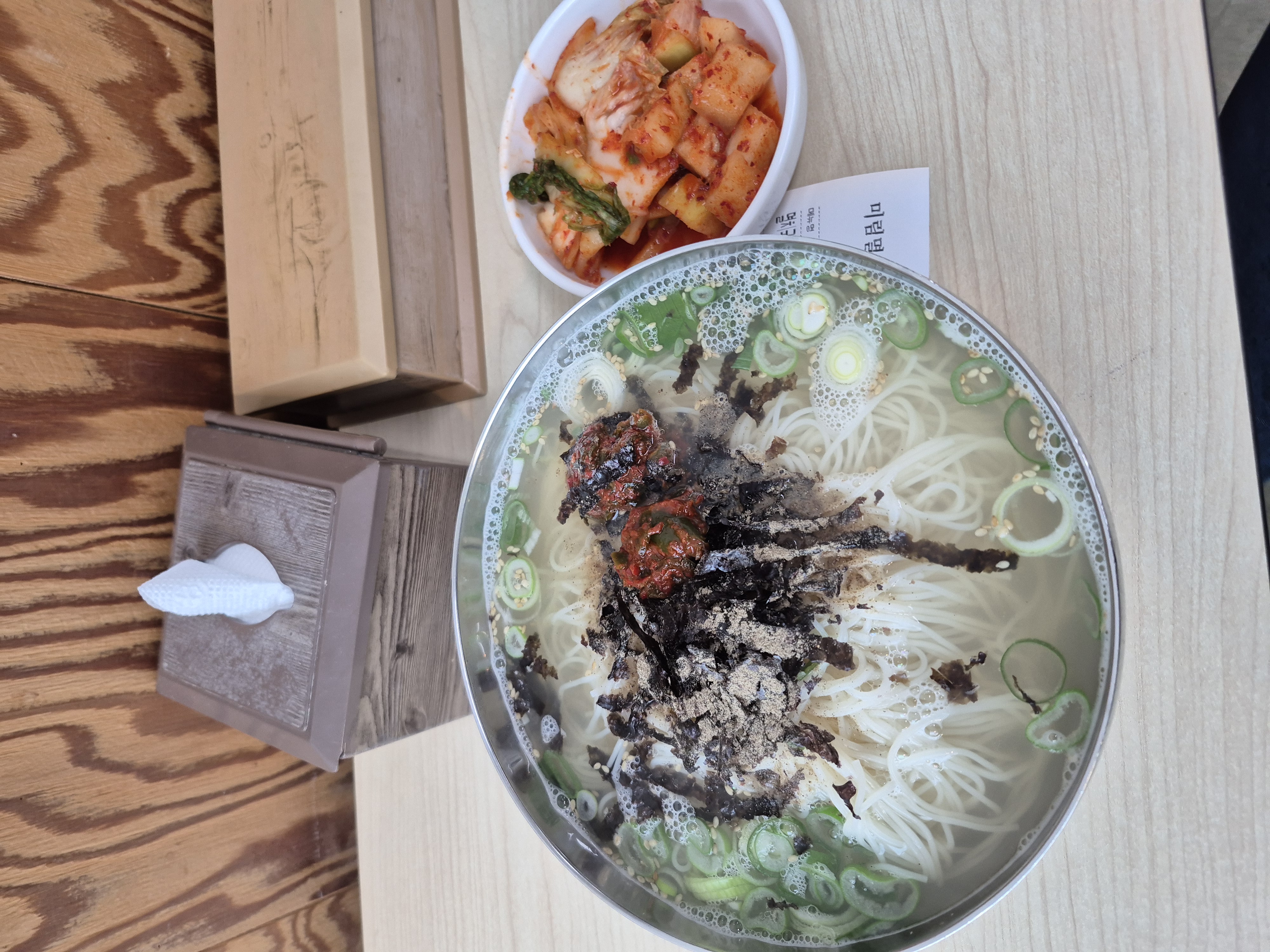 오늘의 해장