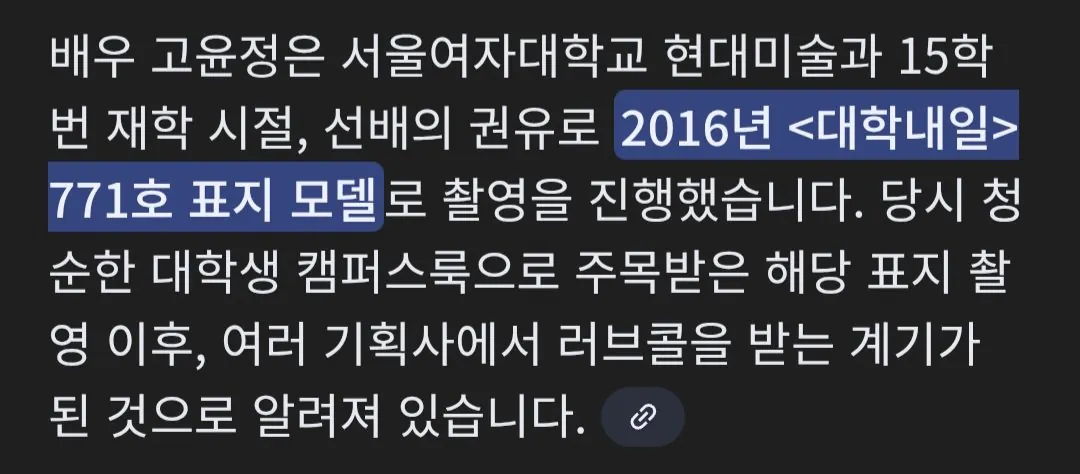 서울여대 현대미술과 15학번 고윤정