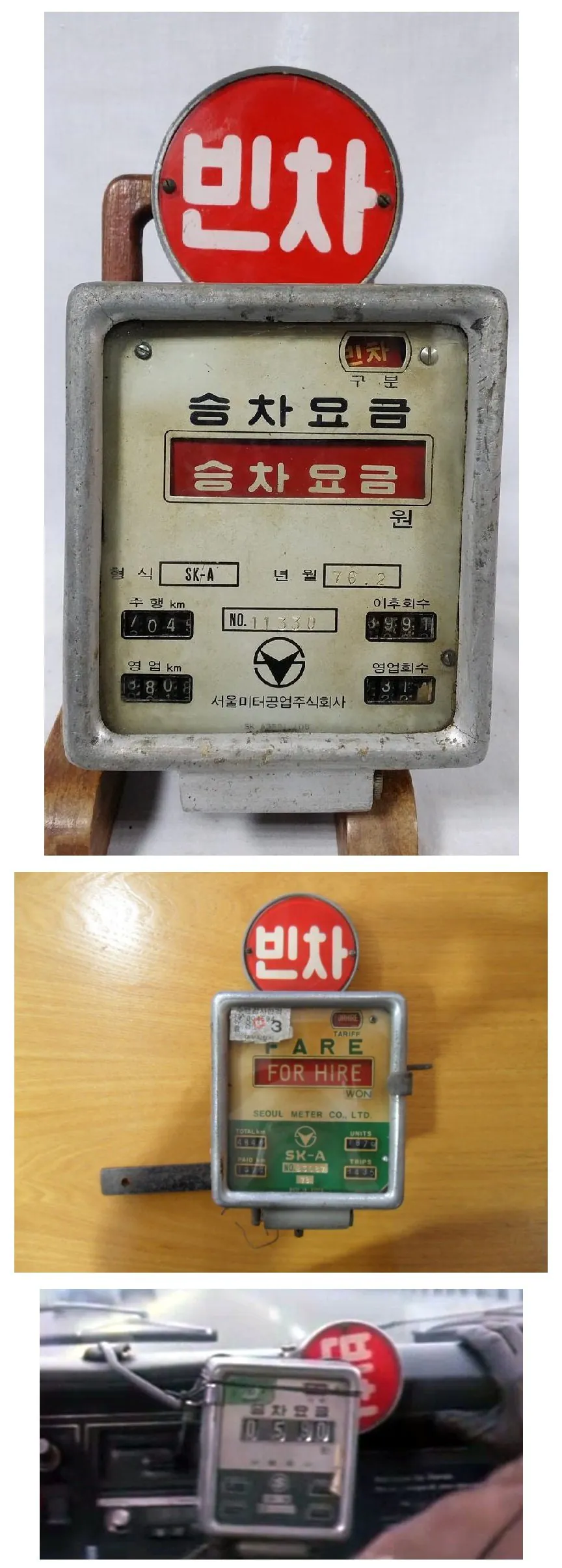 구형 택시 미터기