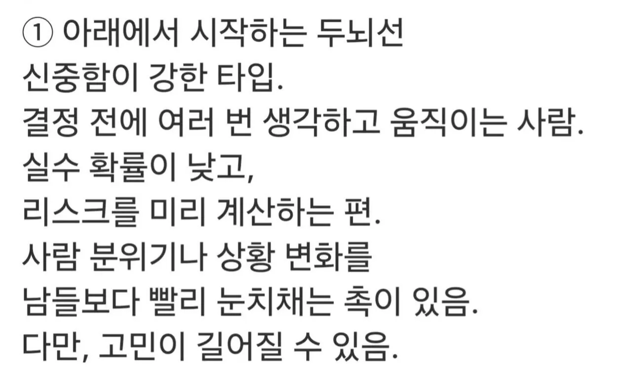 무섭게 잘 맞는 두뇌선 테스트