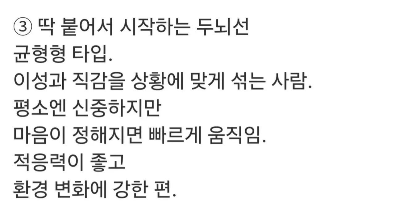 무섭게 잘 맞는 두뇌선 테스트