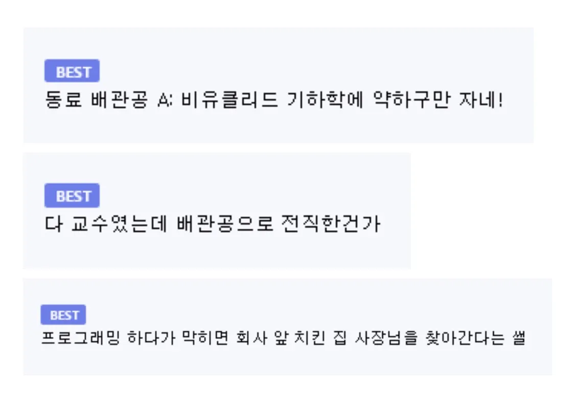 배관공으로 전직한 교수.