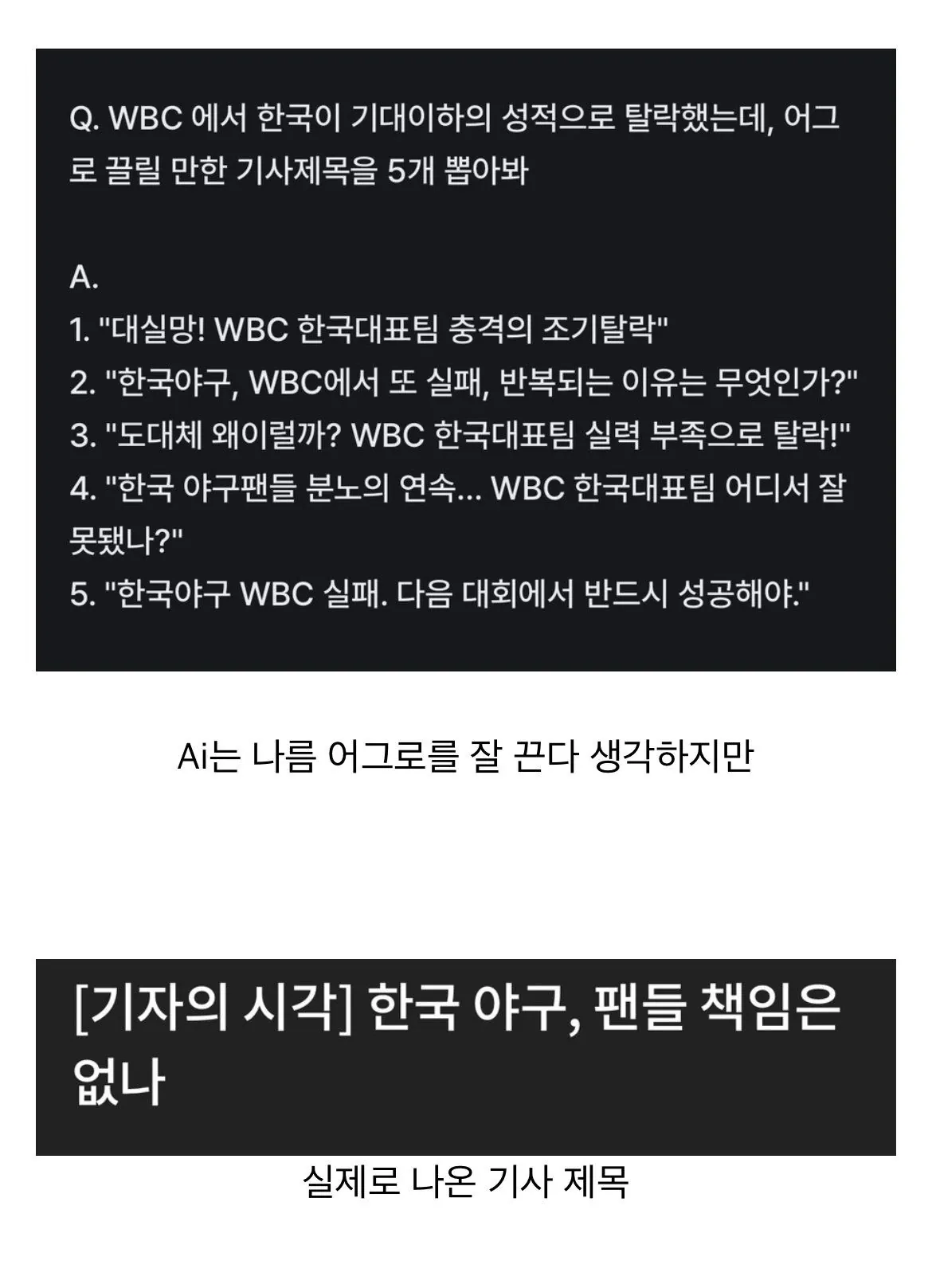 AI가 대체하지 못 할 직업 1위