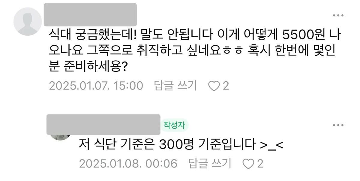 5500원 구내식당