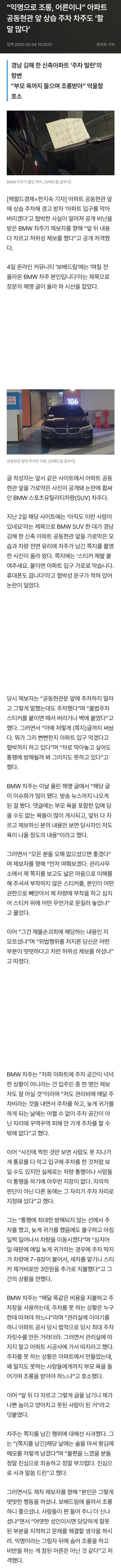 현재 보배드림에서 난리 난 사건...jpg