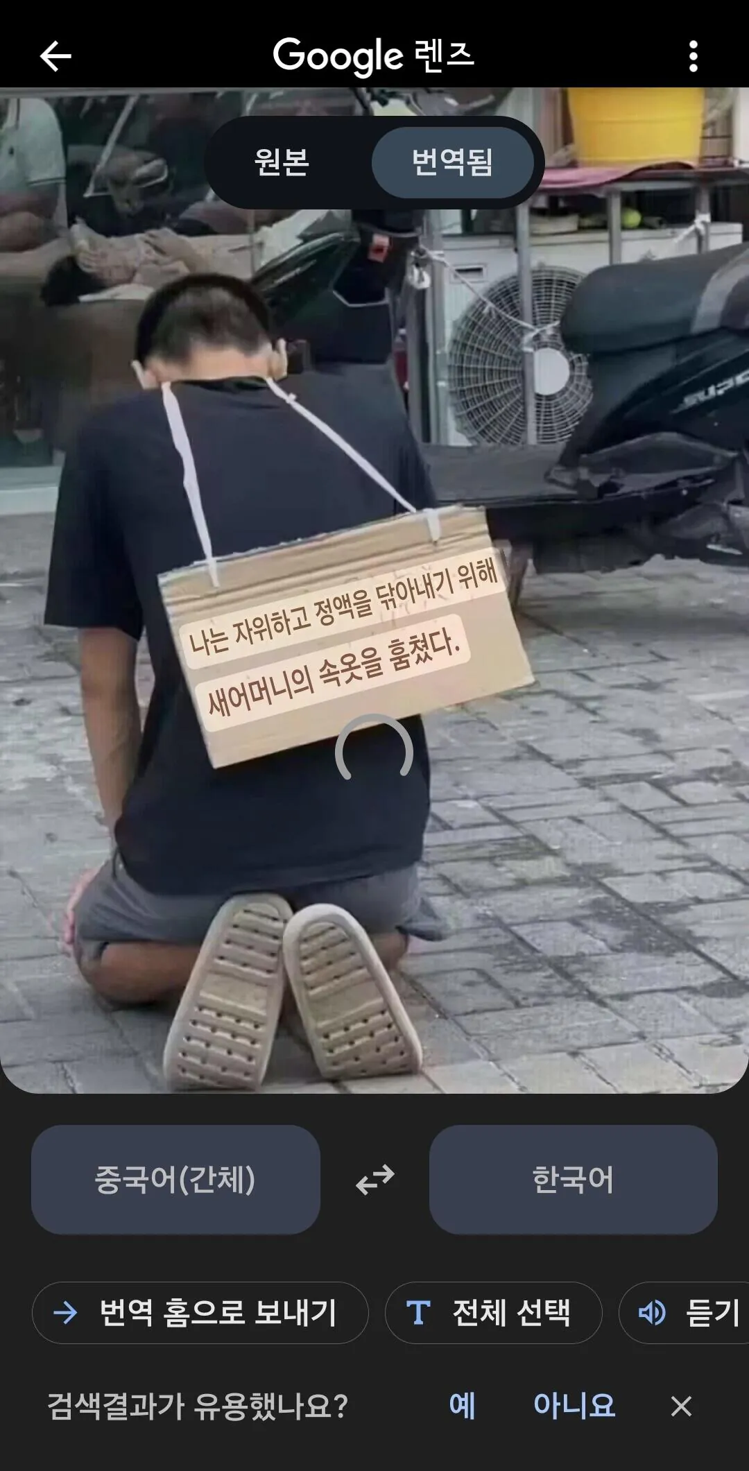 중국의 어린이 훈육 풍경
