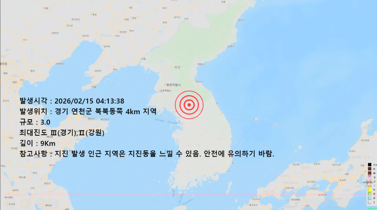경기 연천군 북북동쪽 4KM 지역 3.0 지진 발생