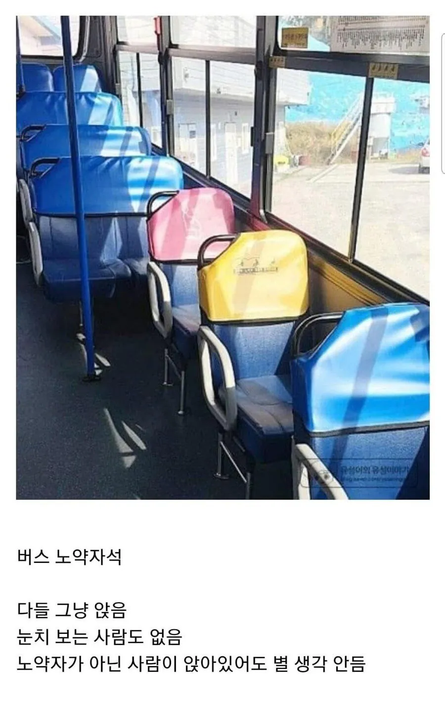 한국 대중교통 암묵적인 룰