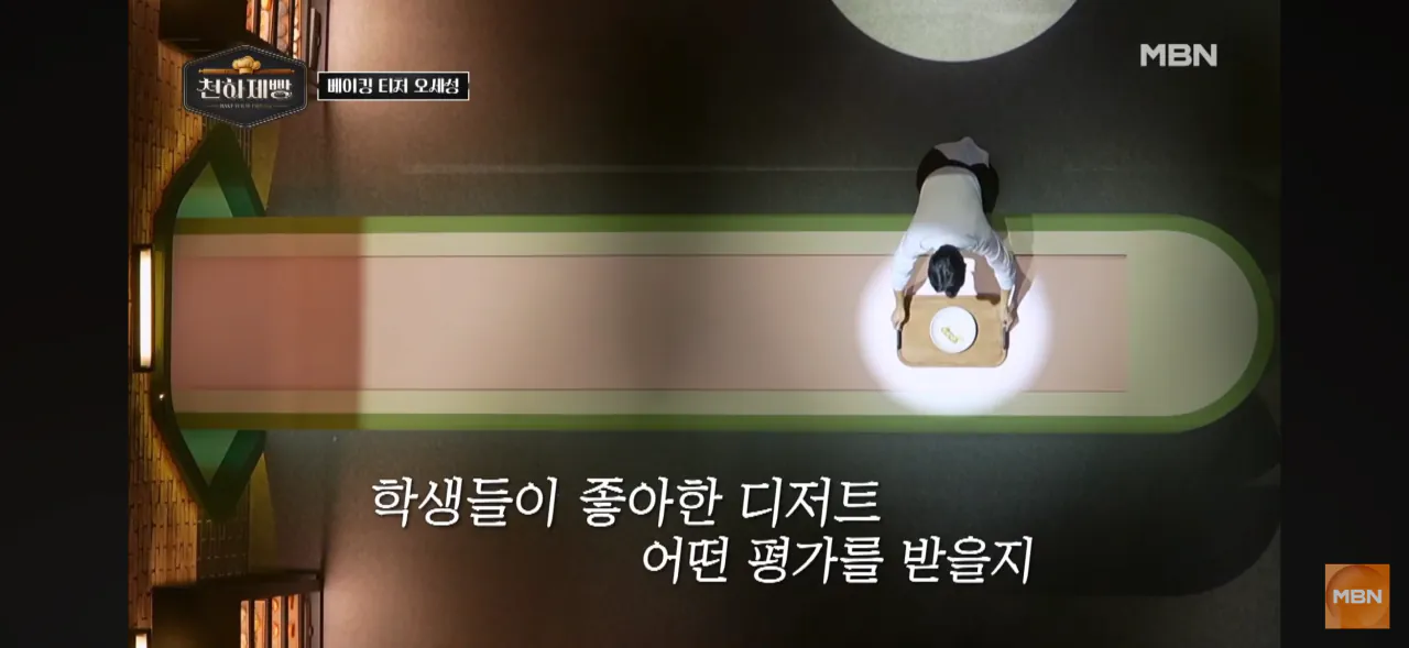 반응 상당히 안좋은 천하제빵 심사방법