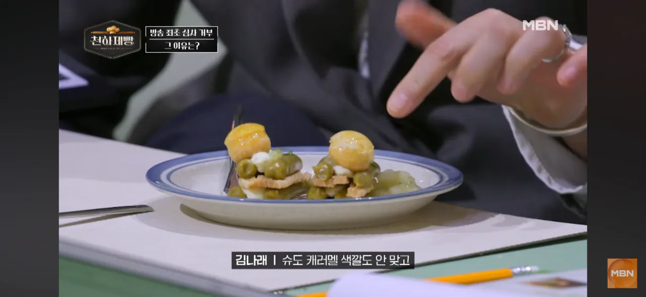 반응 상당히 안좋은 천하제빵 심사방법