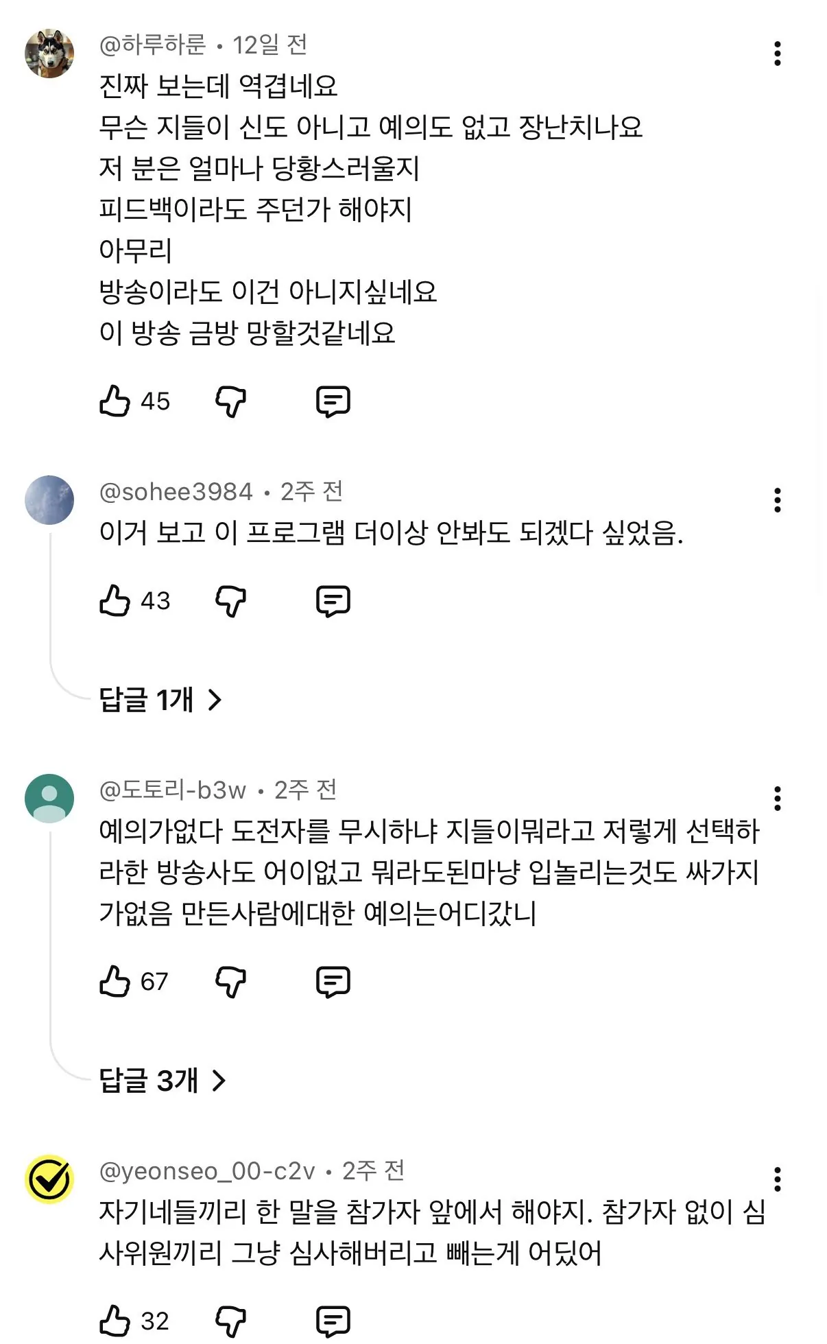 반응 상당히 안좋은 천하제빵 심사방법