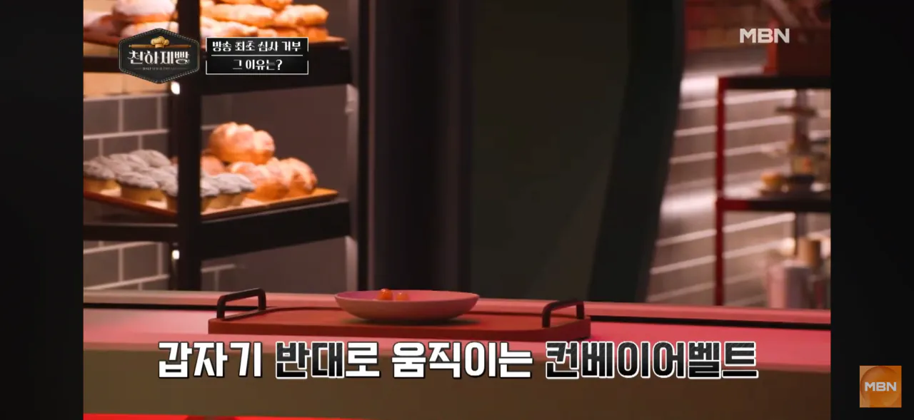 반응 상당히 안좋은 천하제빵 심사방법