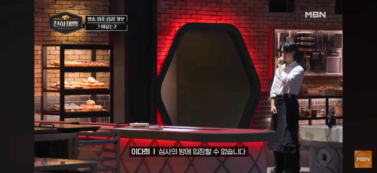 반응 상당히 안좋은 천하제빵 심사방법