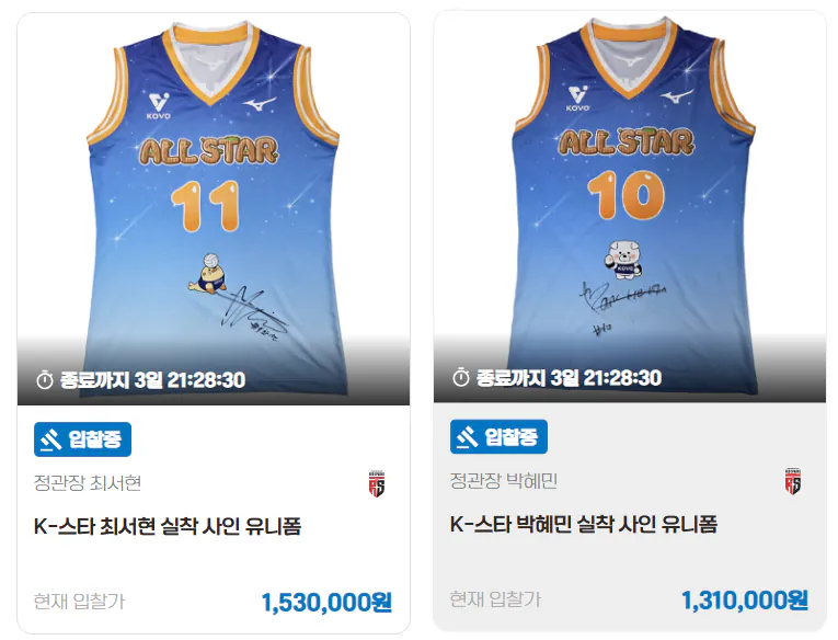 유니폼 경매 1,2위 찍는 선수가 있는 팀이면 성적도 좋겠지