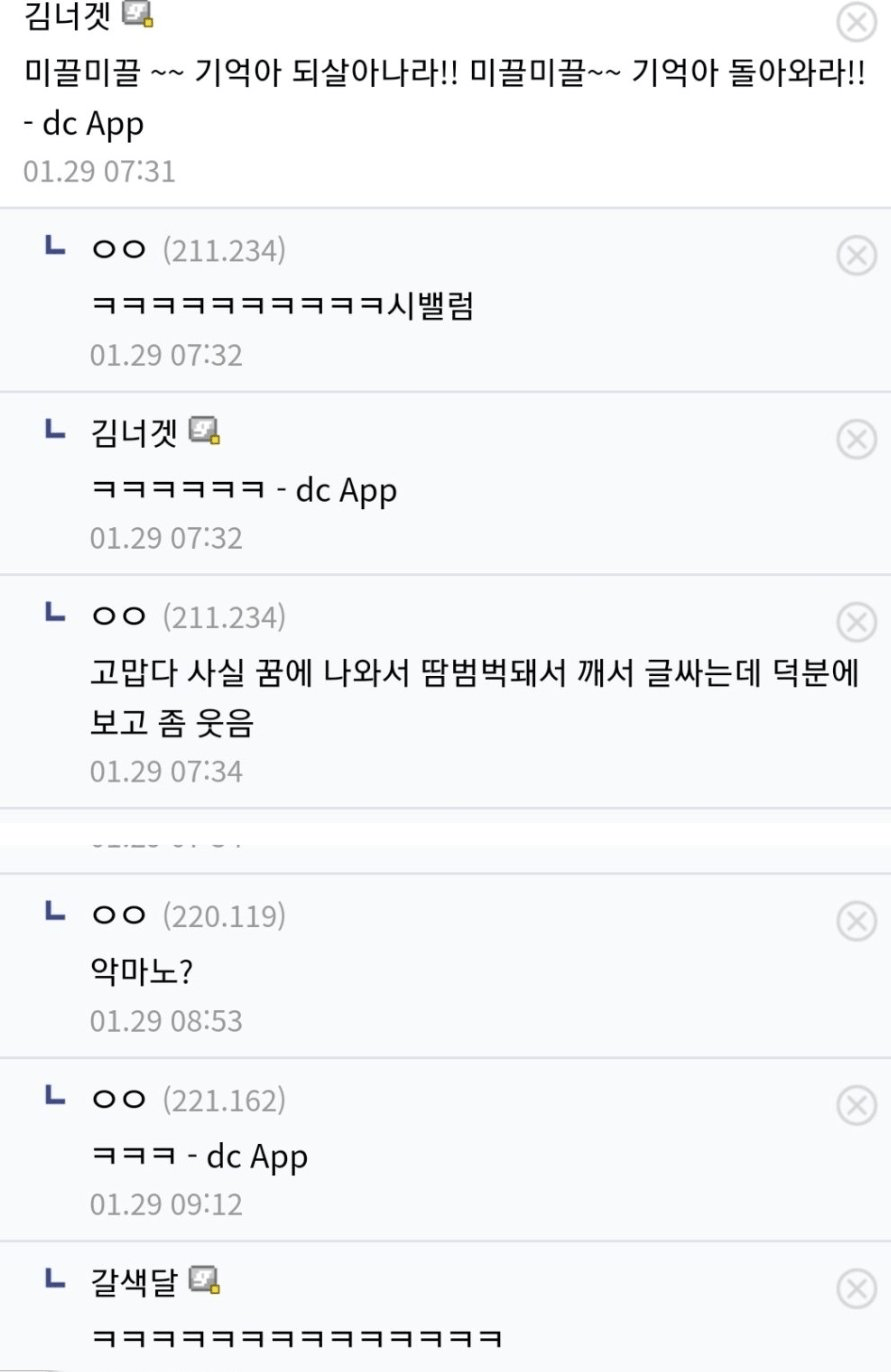 완전 썩은 시체 가까이서 본 적 있냐는 디씨인