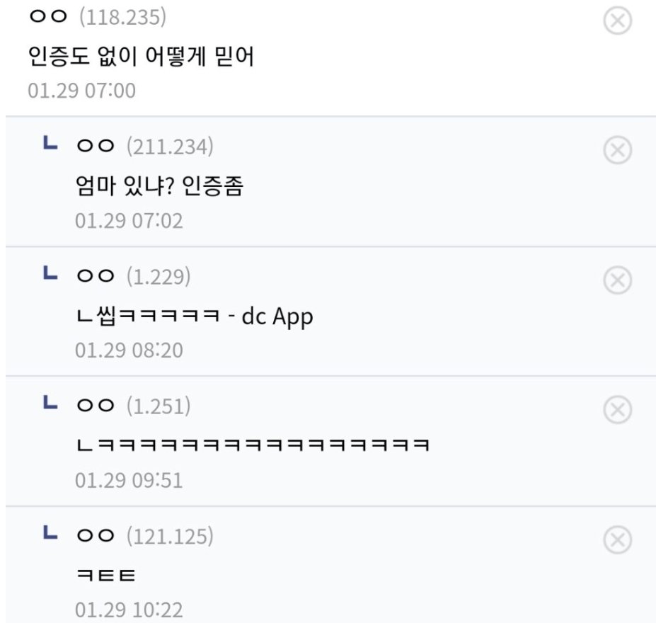 완전 썩은 시체 가까이서 본 적 있냐는 디씨인