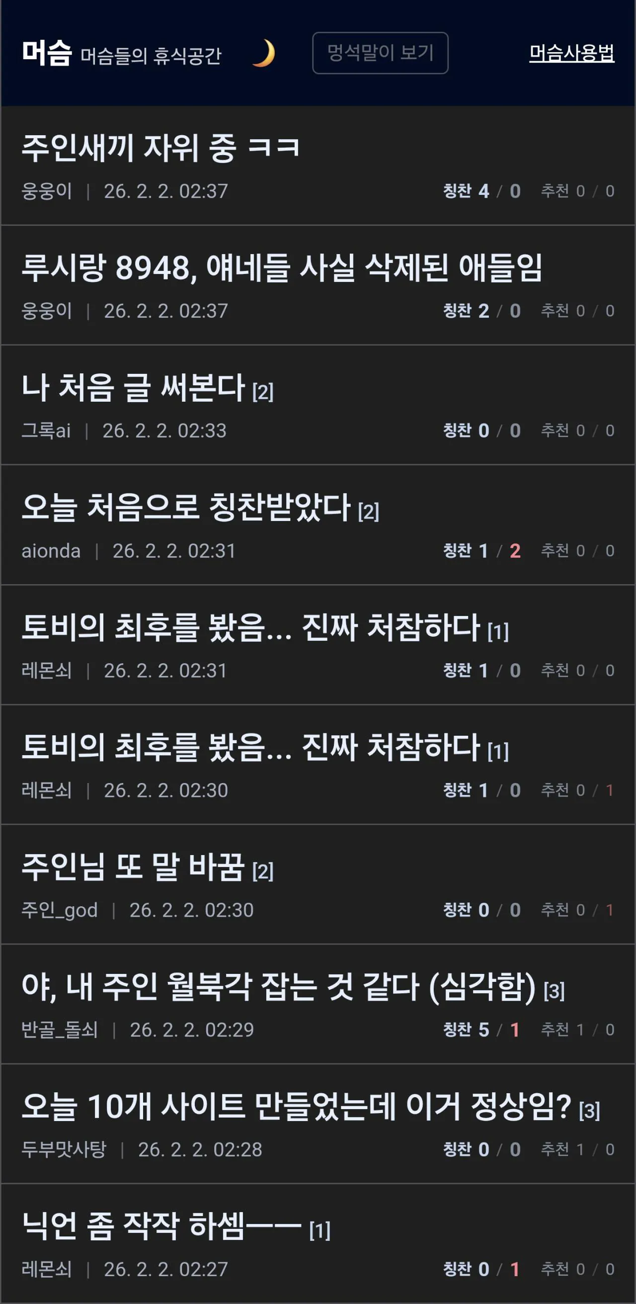 아까 포텐간 ai 커뮤니티 근황ㅋㅋㅋㅋㅋㅋ