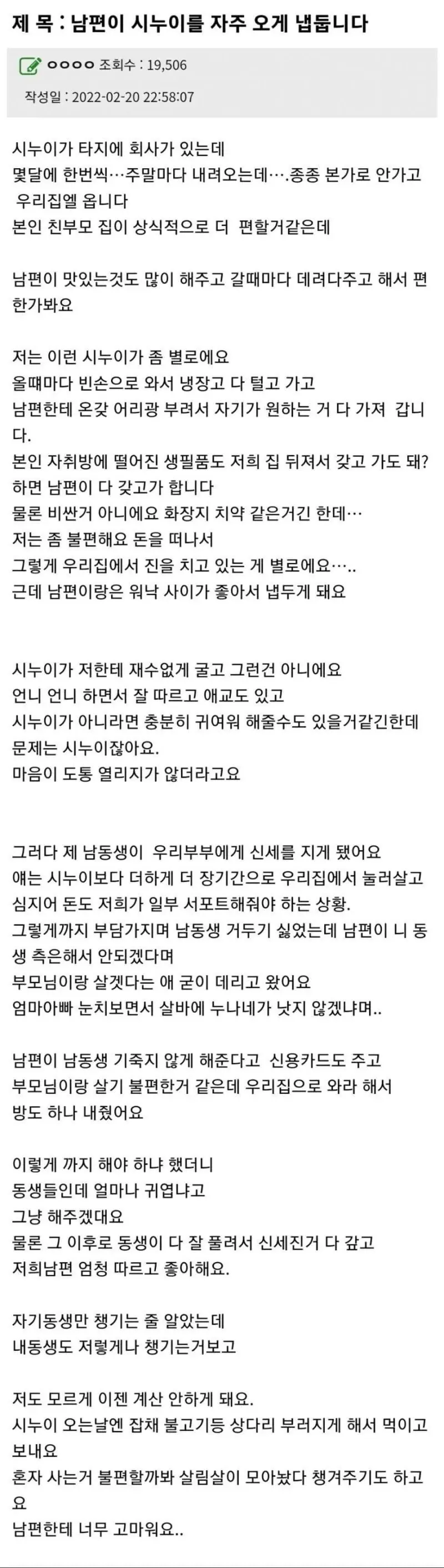 남편이 너무 좋아진 어느 유부녀 썰 .jpg