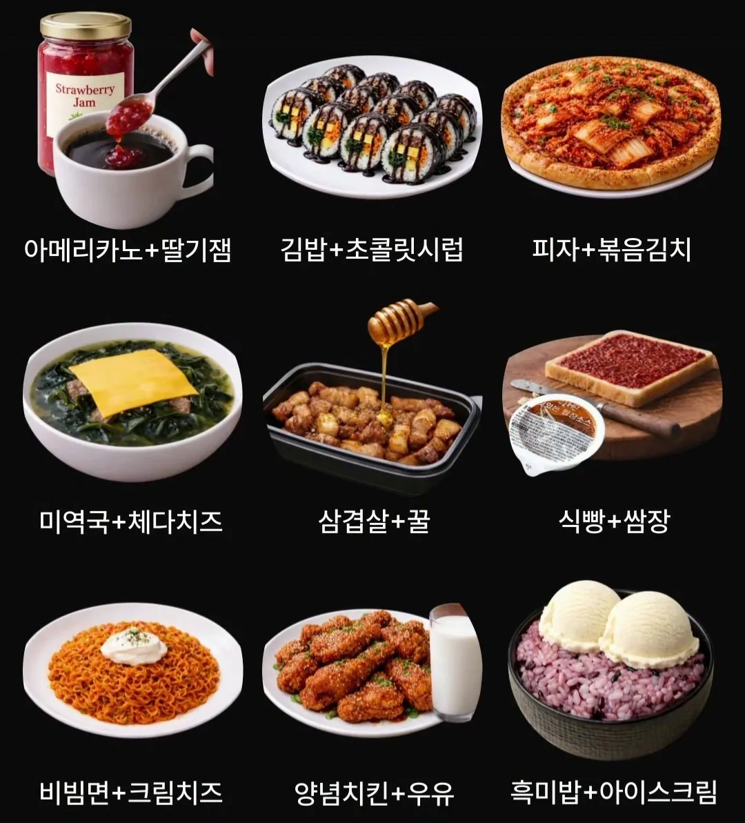여기서 무조건 꼭 하나만 먹어야 한다면 한가지 선택하기