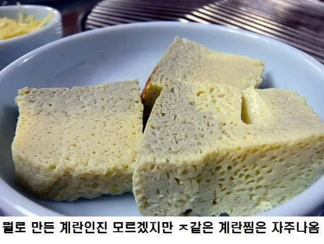 요즘도 급식에 이거 나옴?