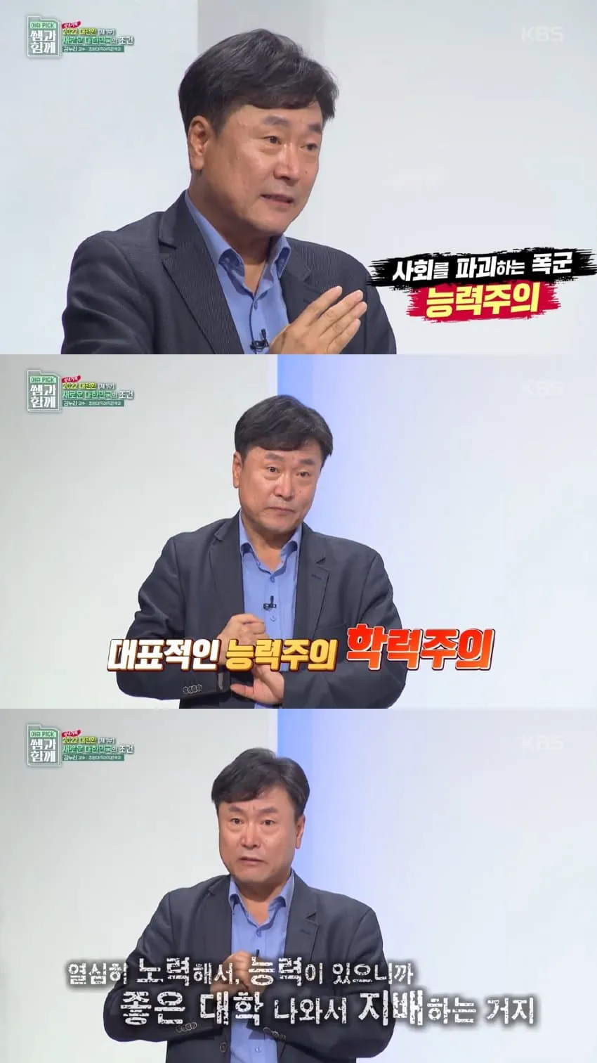 한국에서 혁명이 일어나지 않는 이유