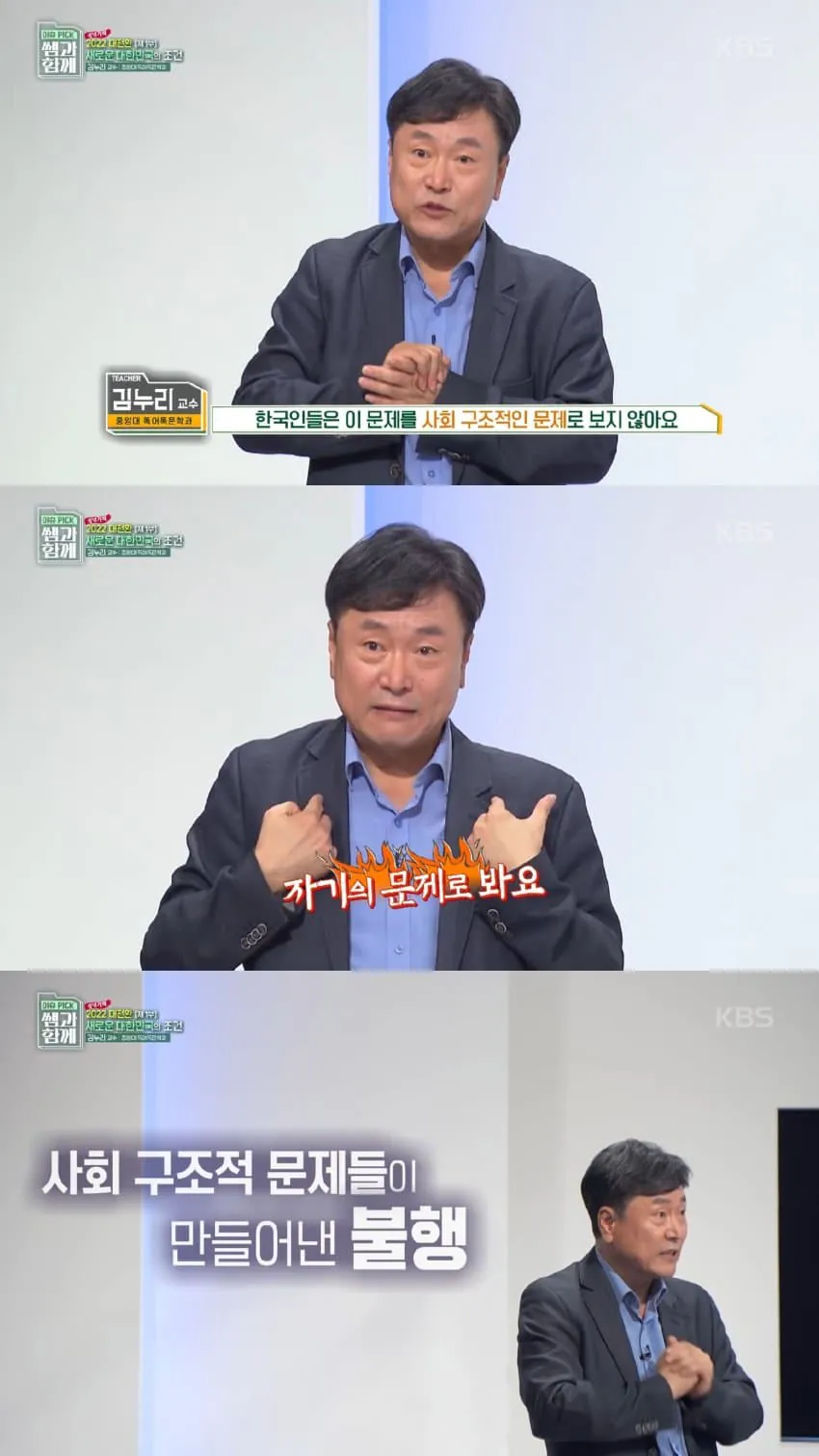 한국에서 혁명이 일어나지 않는 이유
