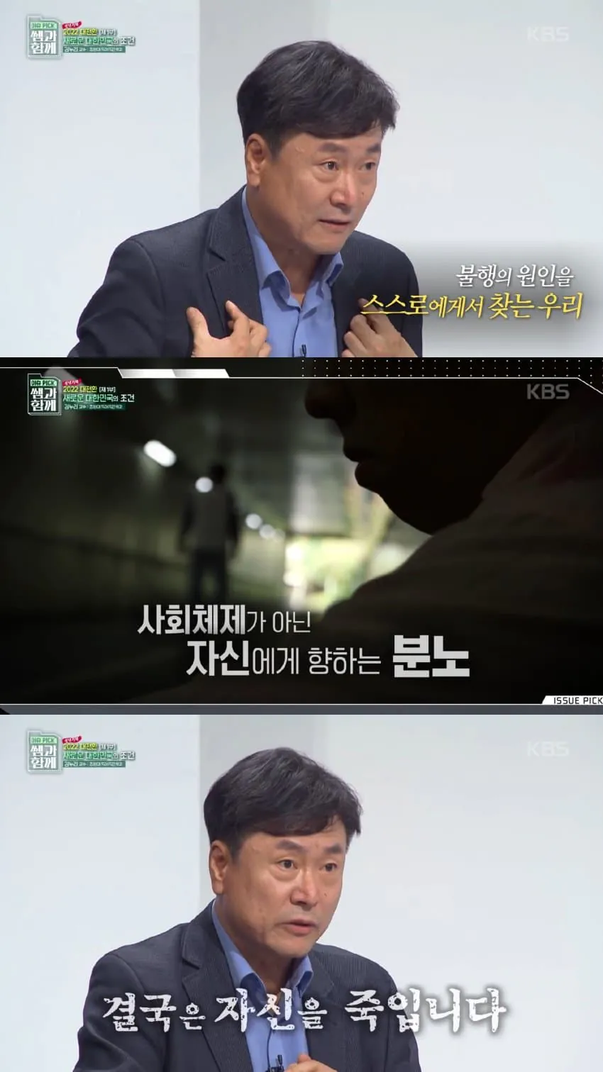 한국에서 혁명이 일어나지 않는 이유