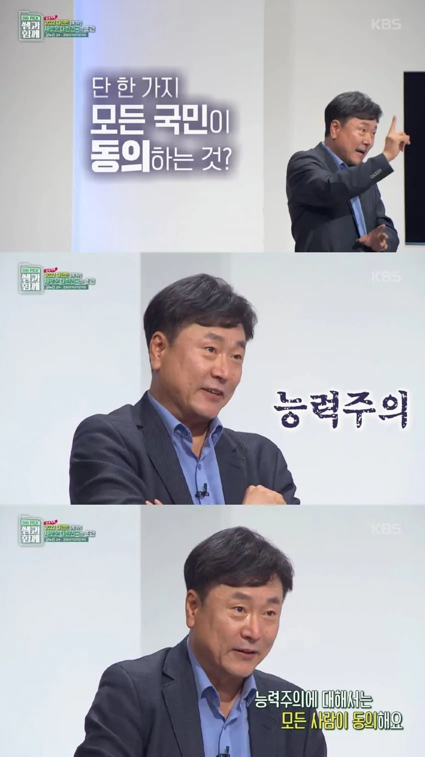한국에서 혁명이 일어나지 않는 이유