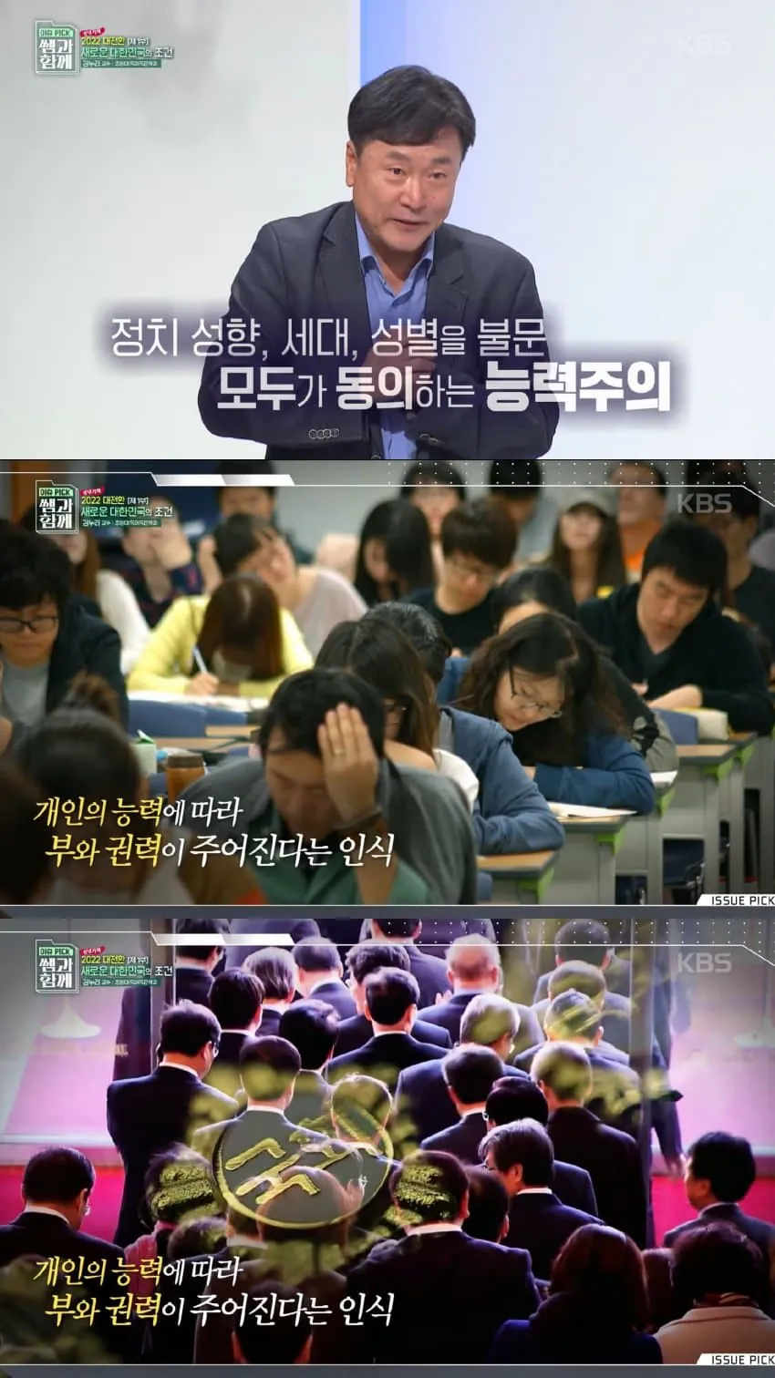 한국에서 혁명이 일어나지 않는 이유