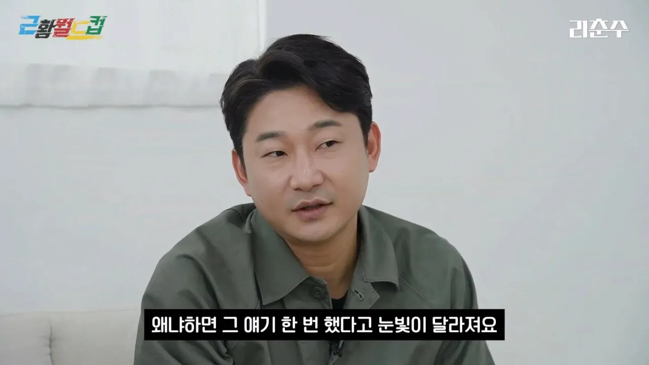 이천수만보면 시선이 싸늘해진다는 축협직원들