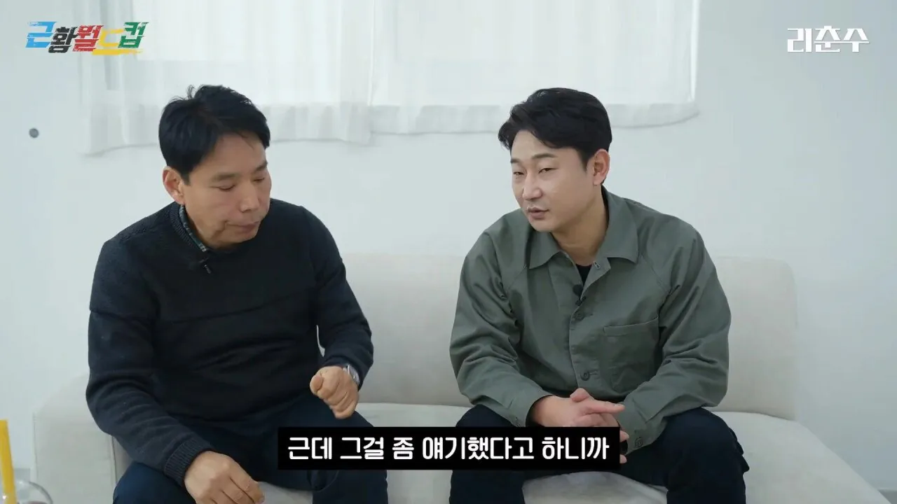 이천수만보면 시선이 싸늘해진다는 축협직원들