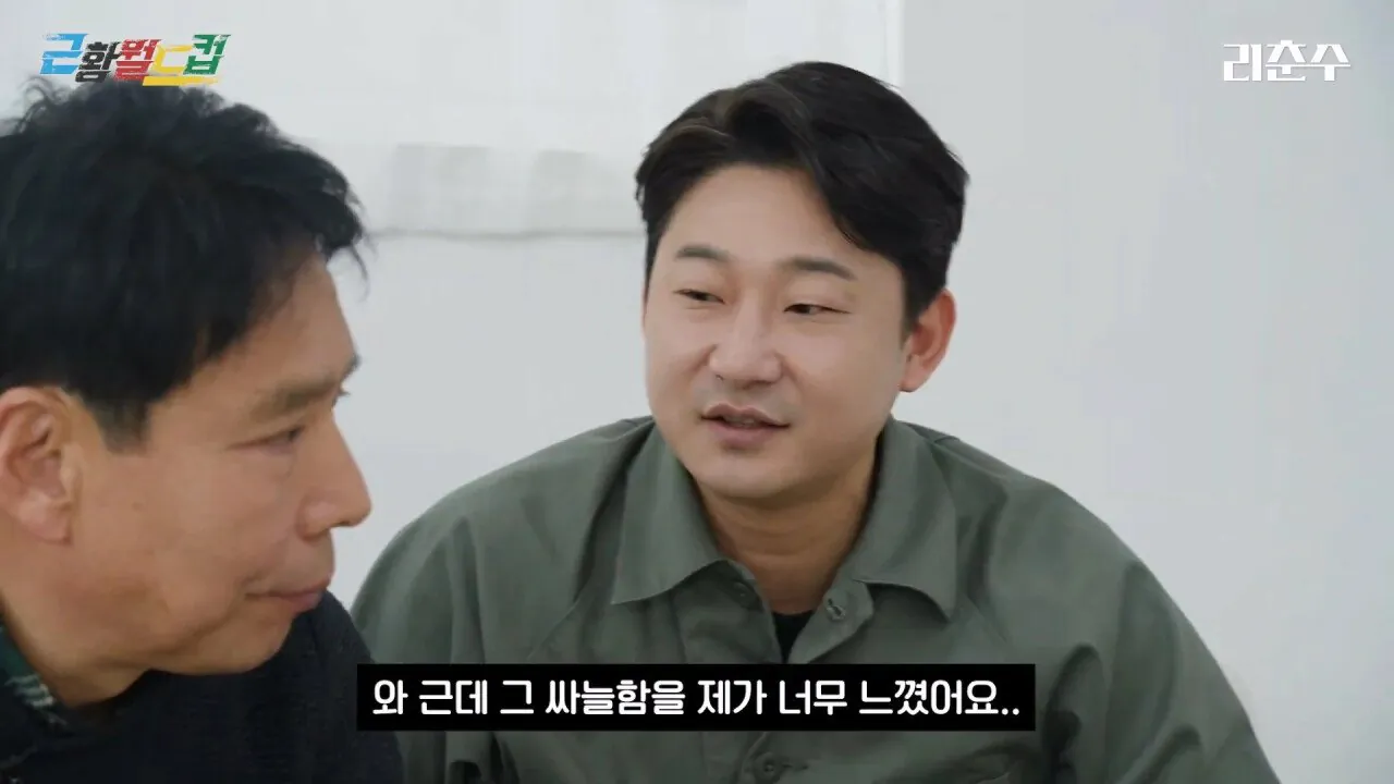 이천수만보면 시선이 싸늘해진다는 축협직원들