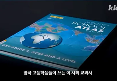 세계 교과서에서 한국사 왜곡