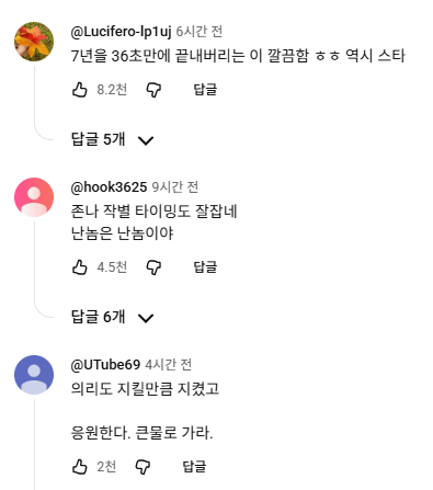 마지막까지 레전드 충주맨