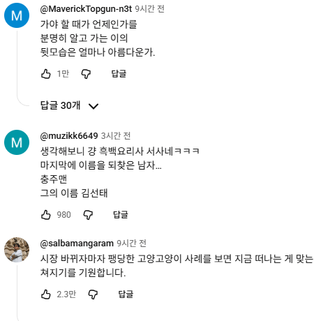 마지막까지 레전드 충주맨