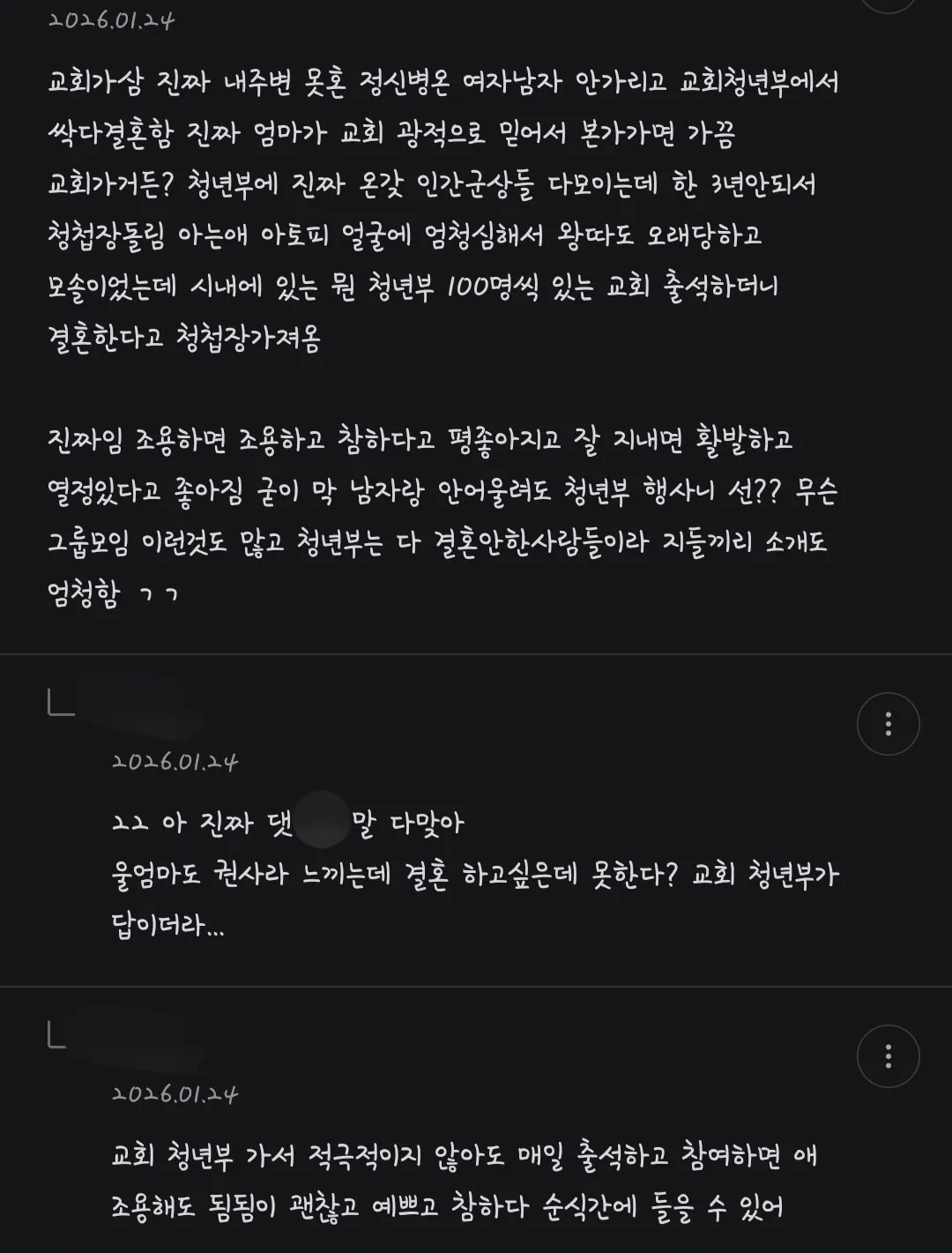 결혼하고 싶은 사람이면 무조건 결혼하는 방법 ㄷㄷㄷㄷㄷ